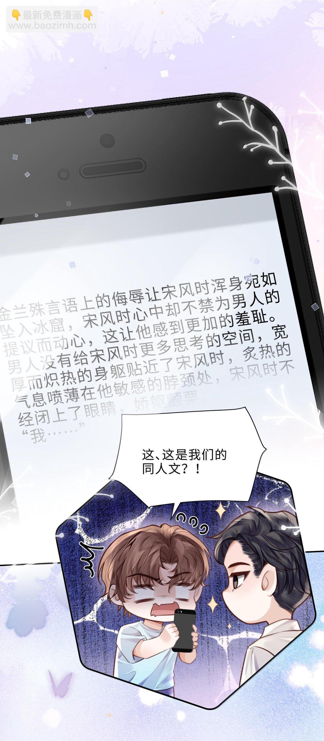 099 不用这么沉浸吧？！-第105话