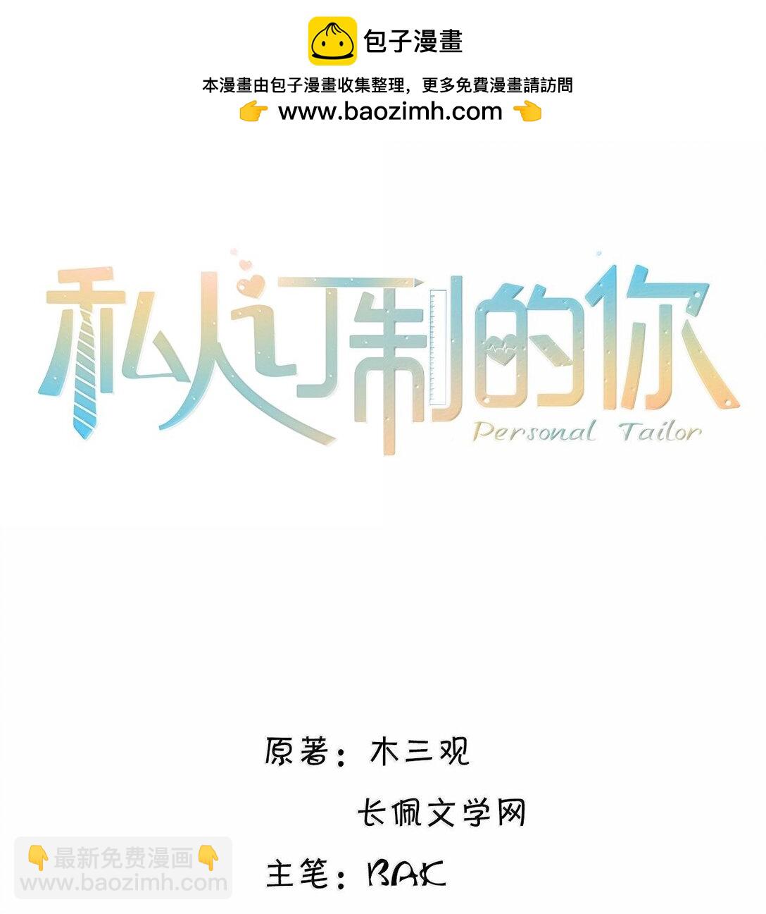 099 不用这么沉浸吧？！-第105话