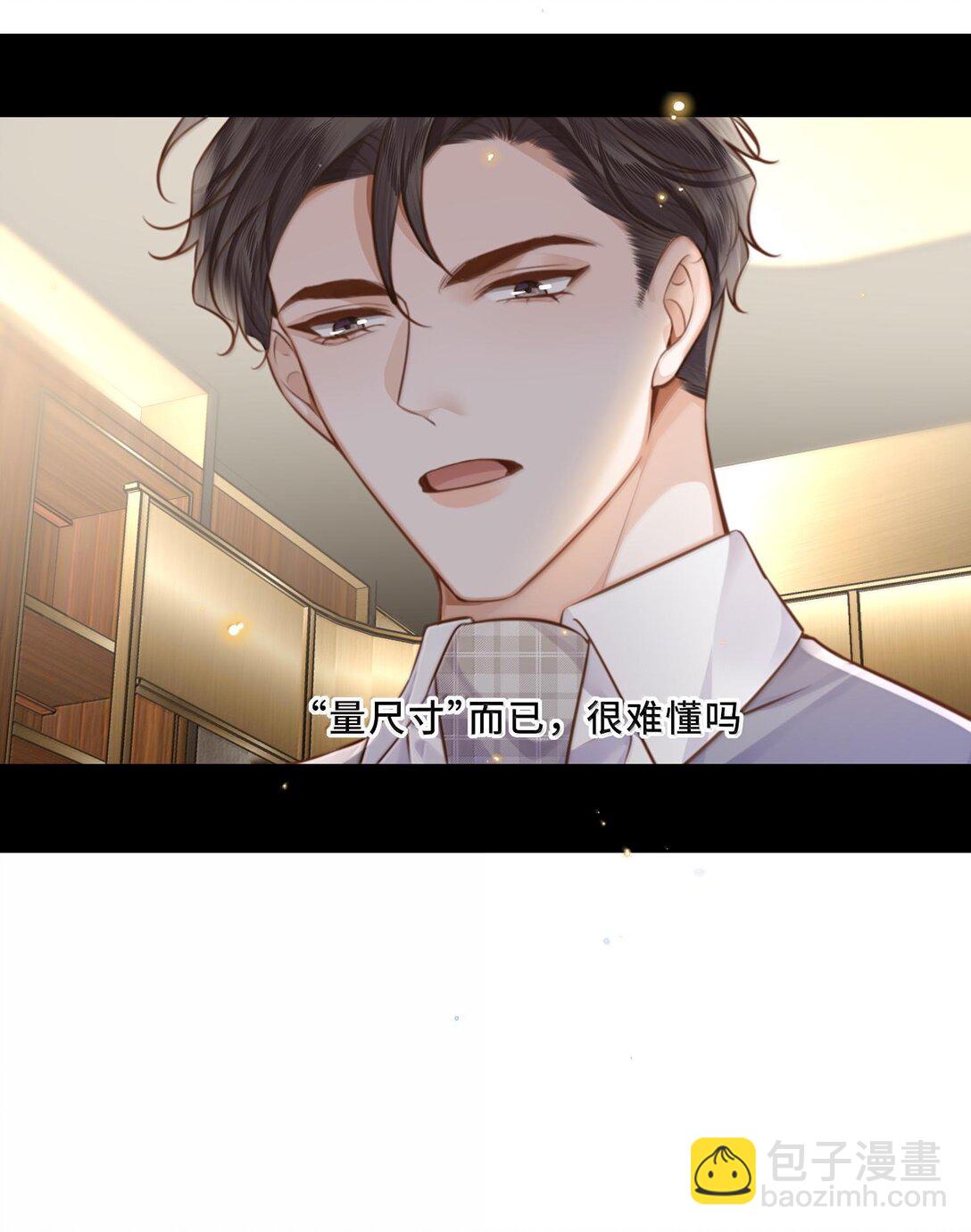 099 不用这么沉浸吧？！-第105话