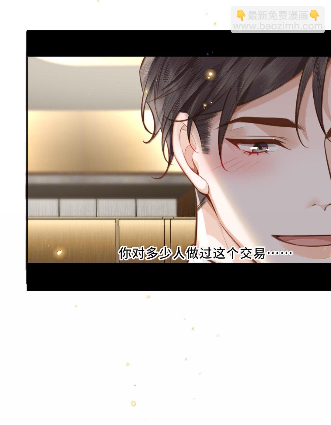 099 不用这么沉浸吧？！-第105话