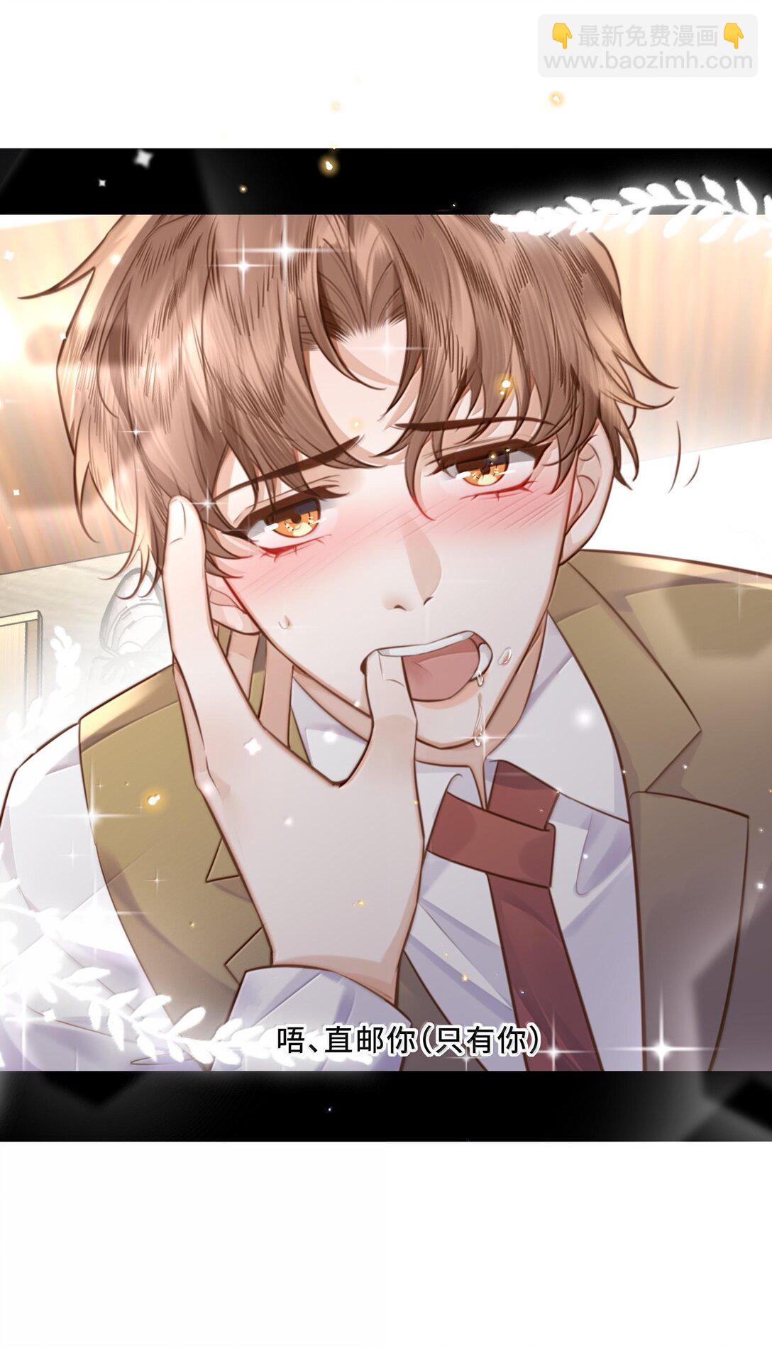 099 不用这么沉浸吧？！-第105话