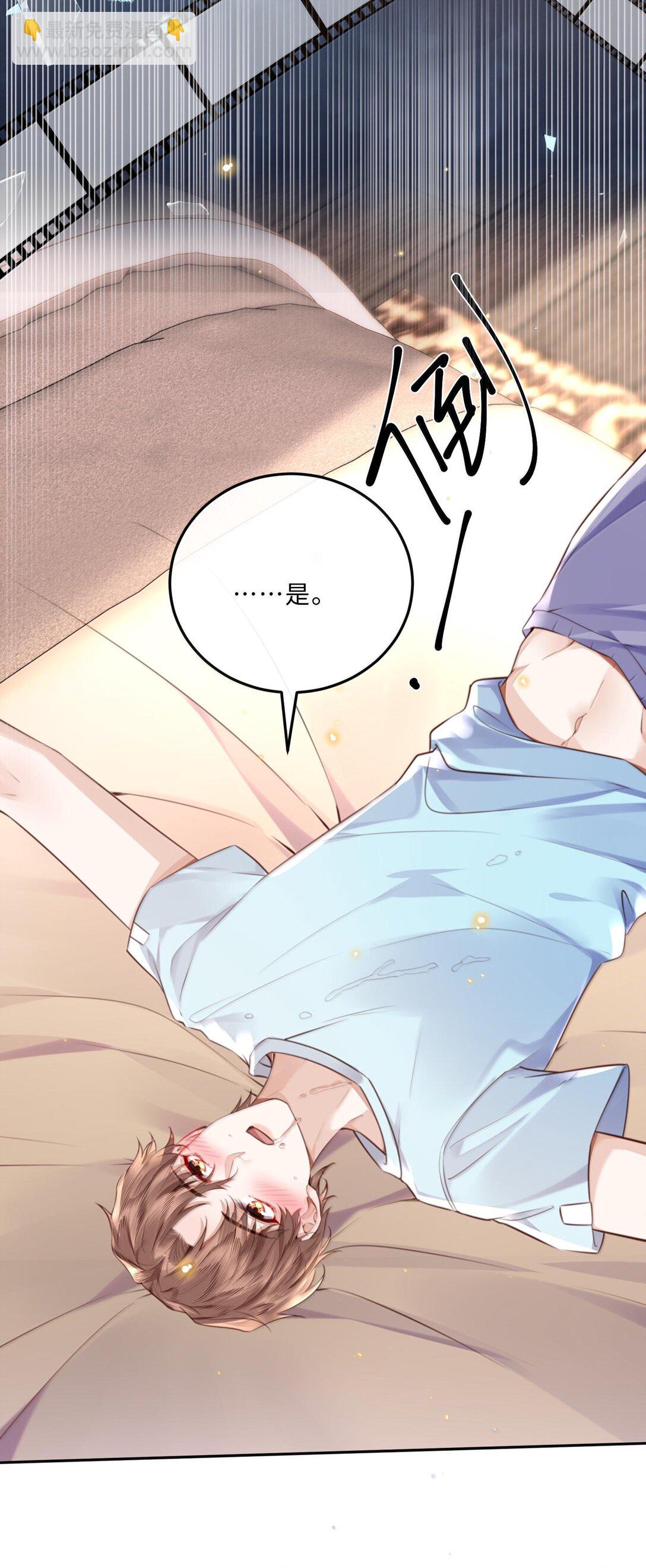 099 不用这么沉浸吧？！-第105话