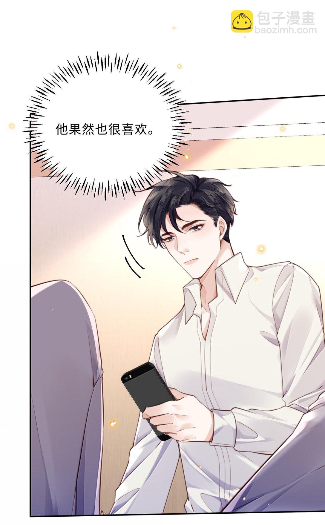 099 不用这么沉浸吧？！-第105话