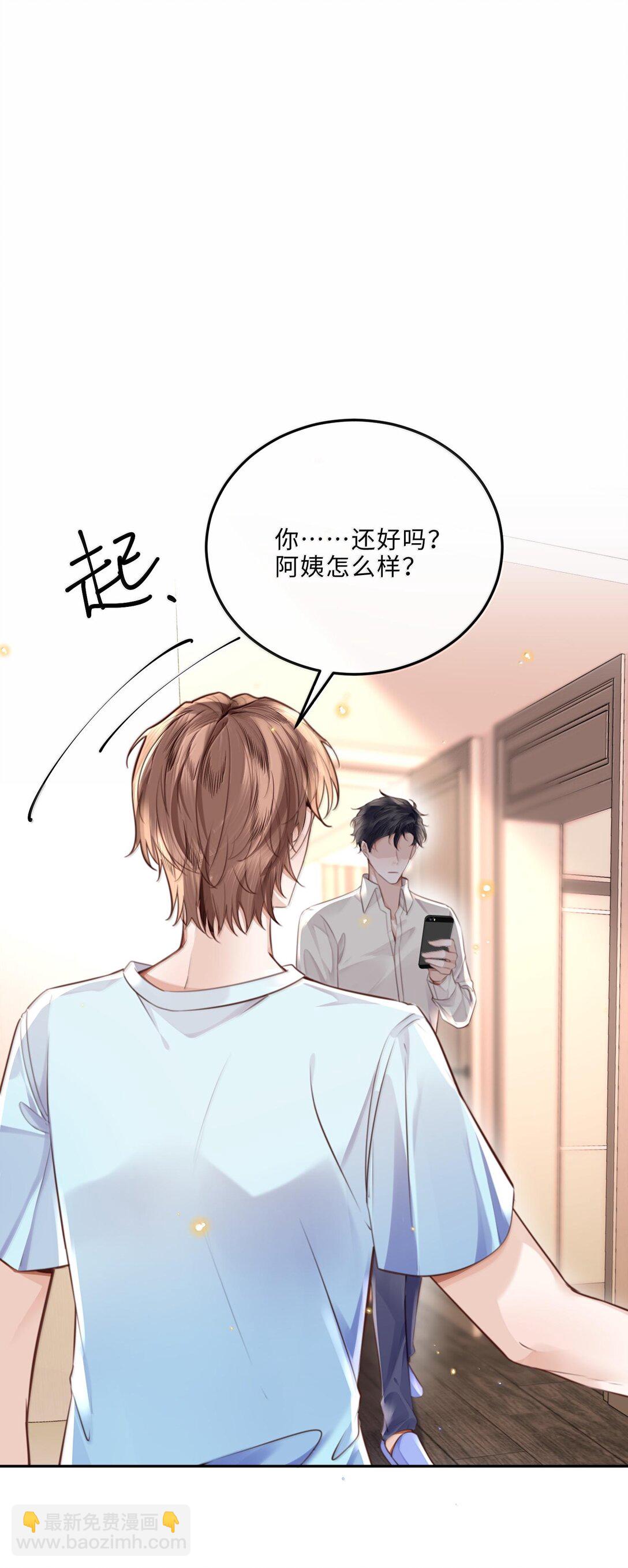 099 不用这么沉浸吧？！-第105话