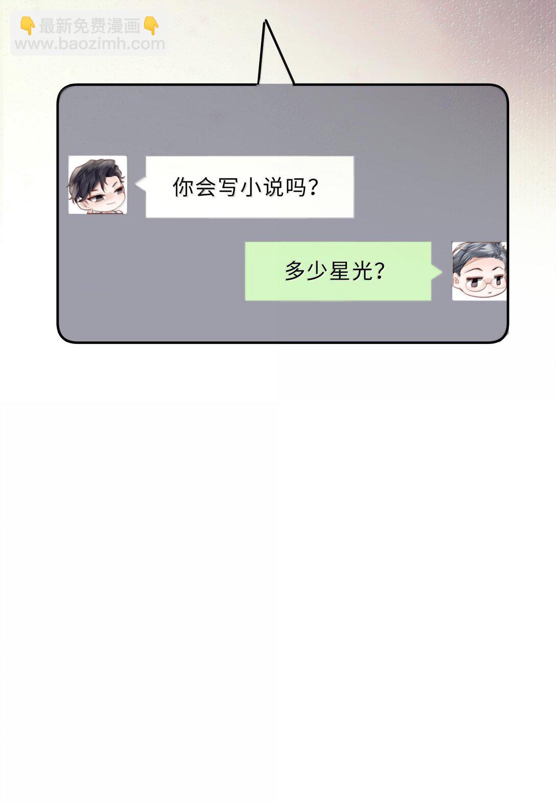 099 不用这么沉浸吧？！-第105话