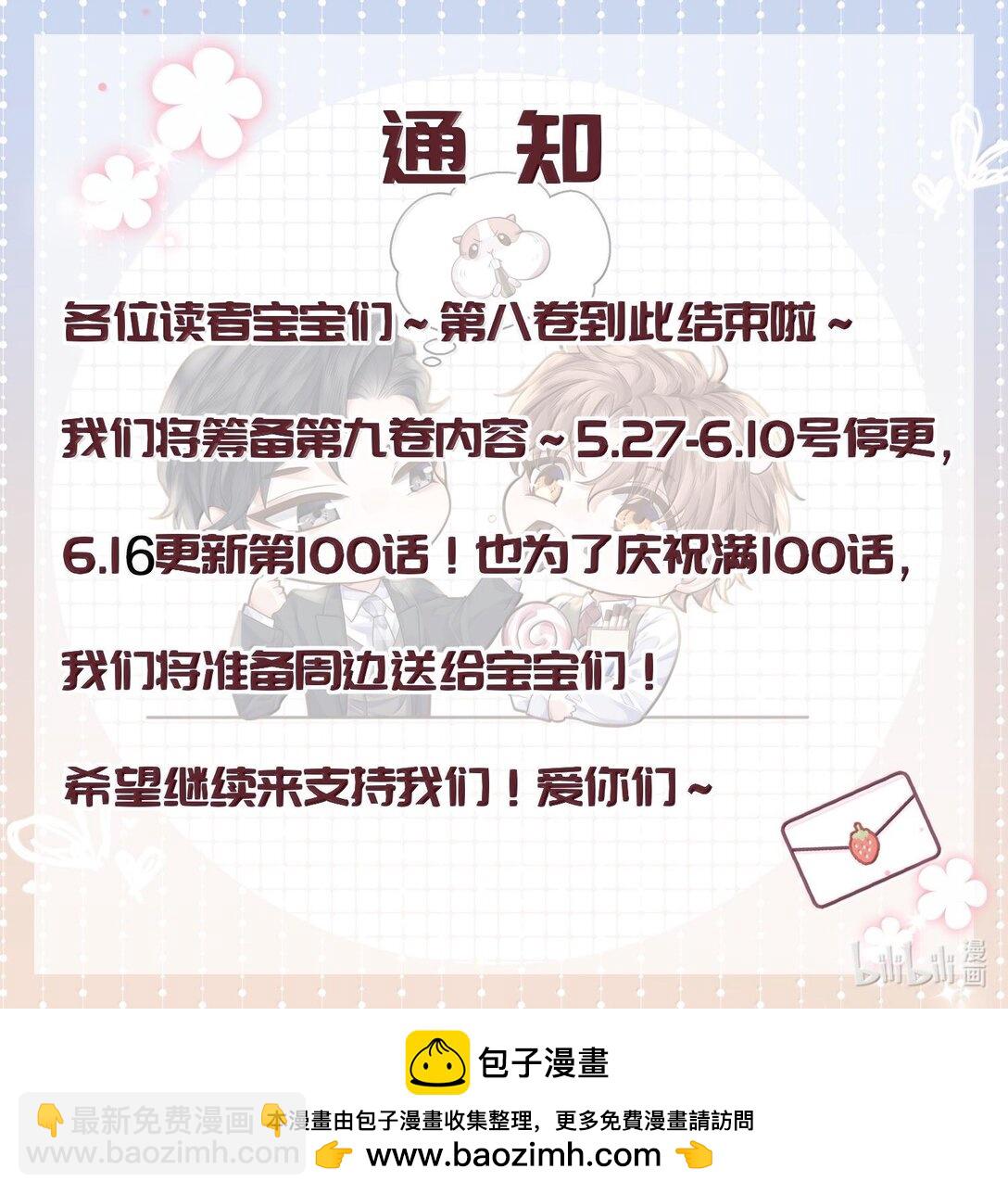 099 不用这么沉浸吧？！-第105话