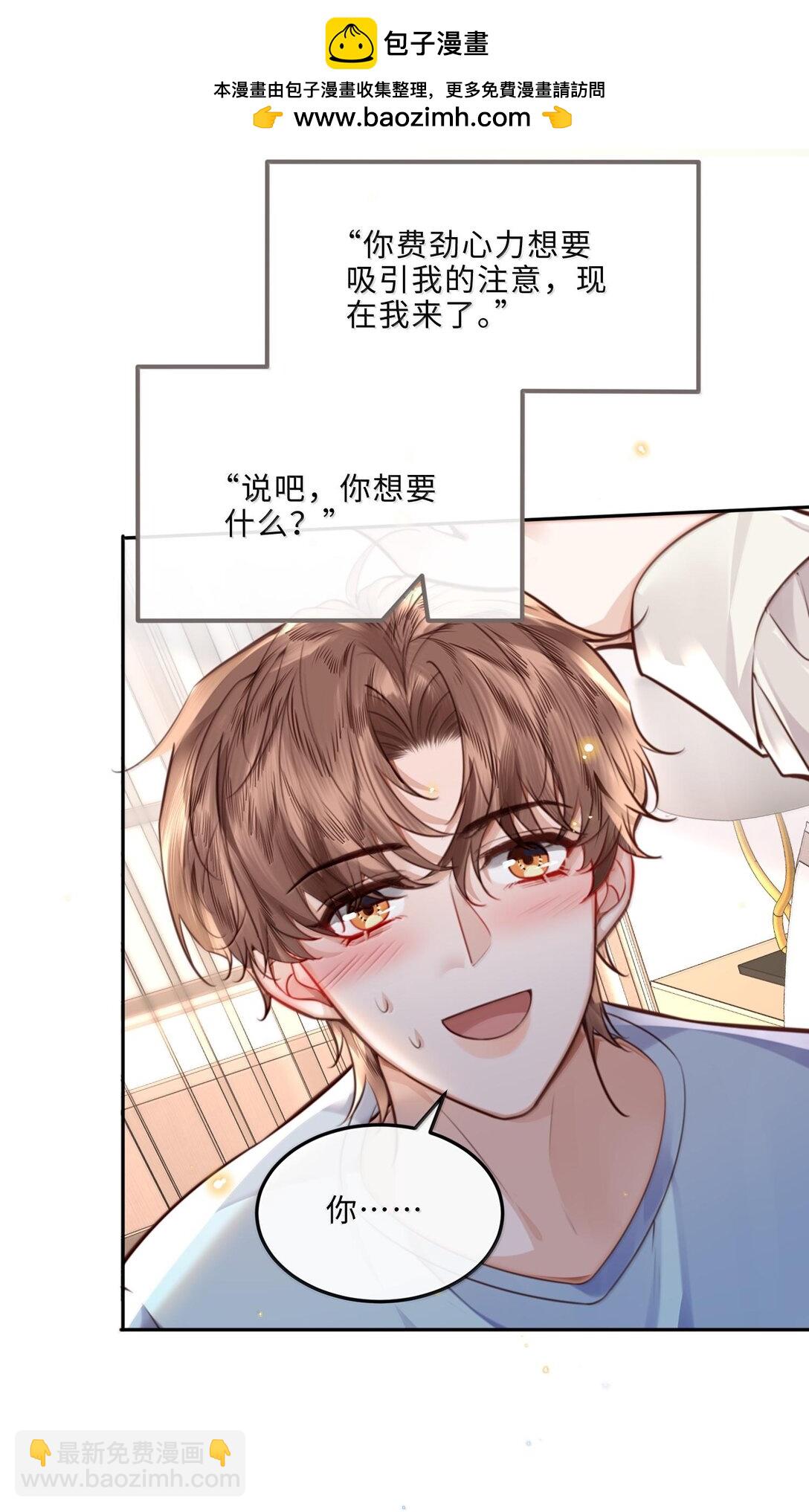 099 不用这么沉浸吧？！-第105话