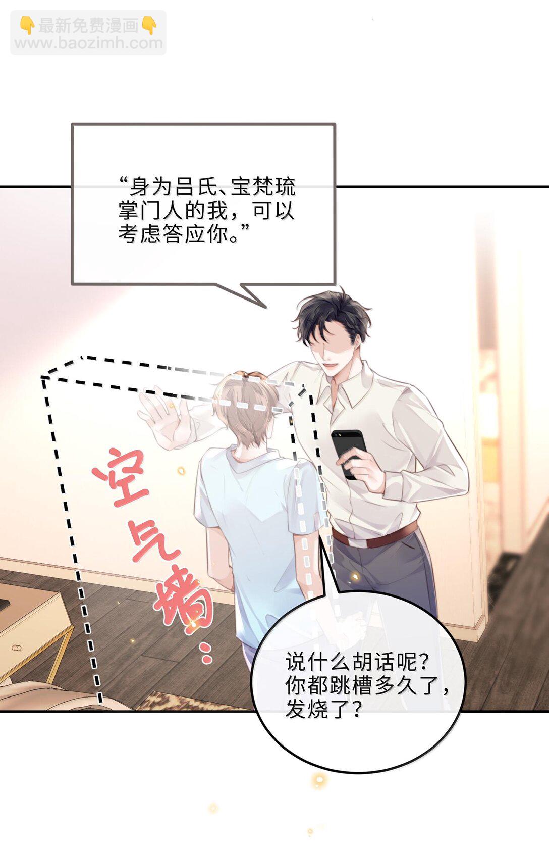 099 不用这么沉浸吧？！-第105话