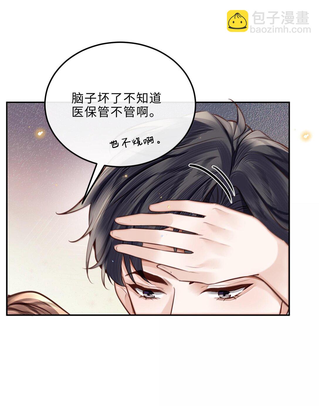 099 不用这么沉浸吧？！-第105话