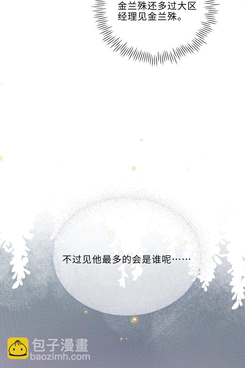 011 奖励是能缓的吗？！-第11话