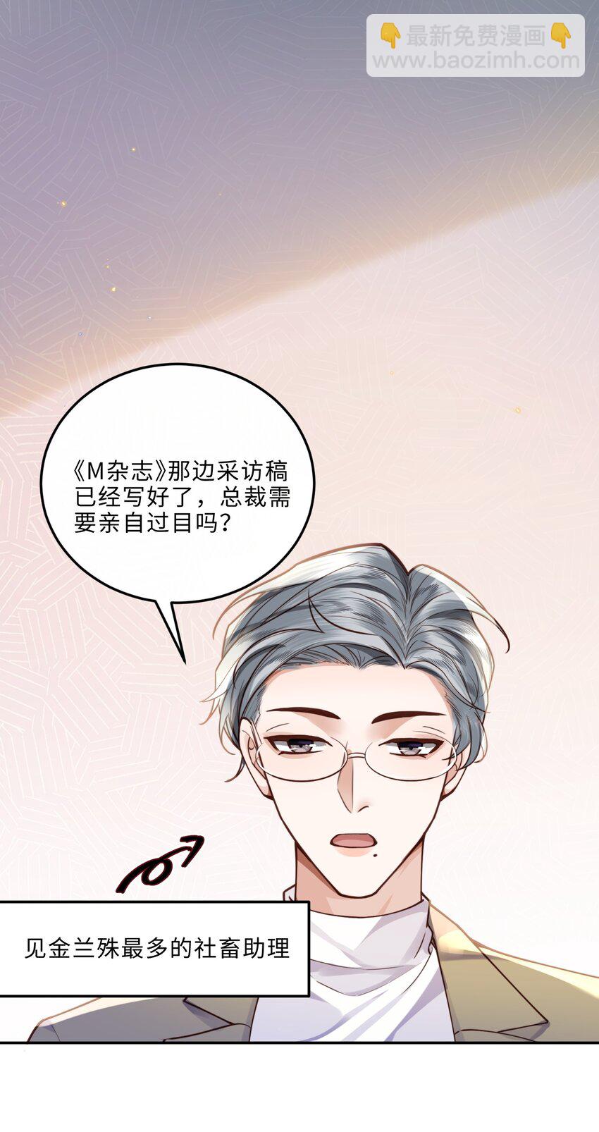 011 奖励是能缓的吗？！-第11话