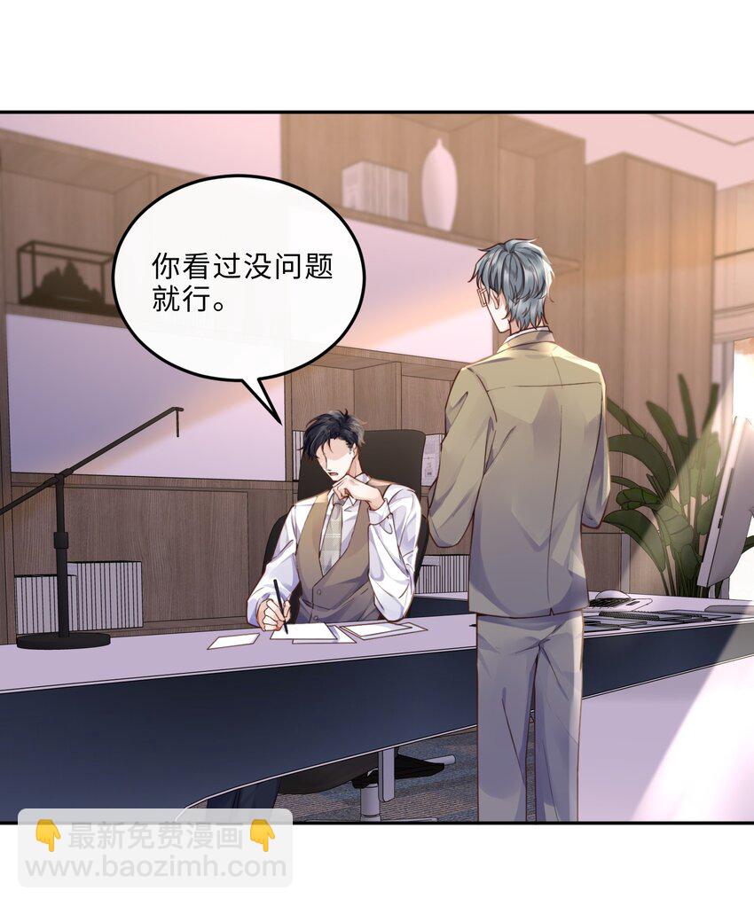 011 奖励是能缓的吗？！-第11话