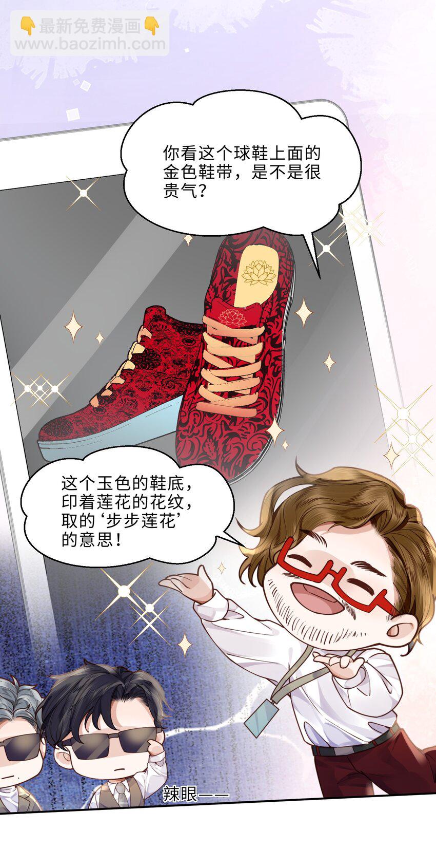 011 奖励是能缓的吗？！-第11话