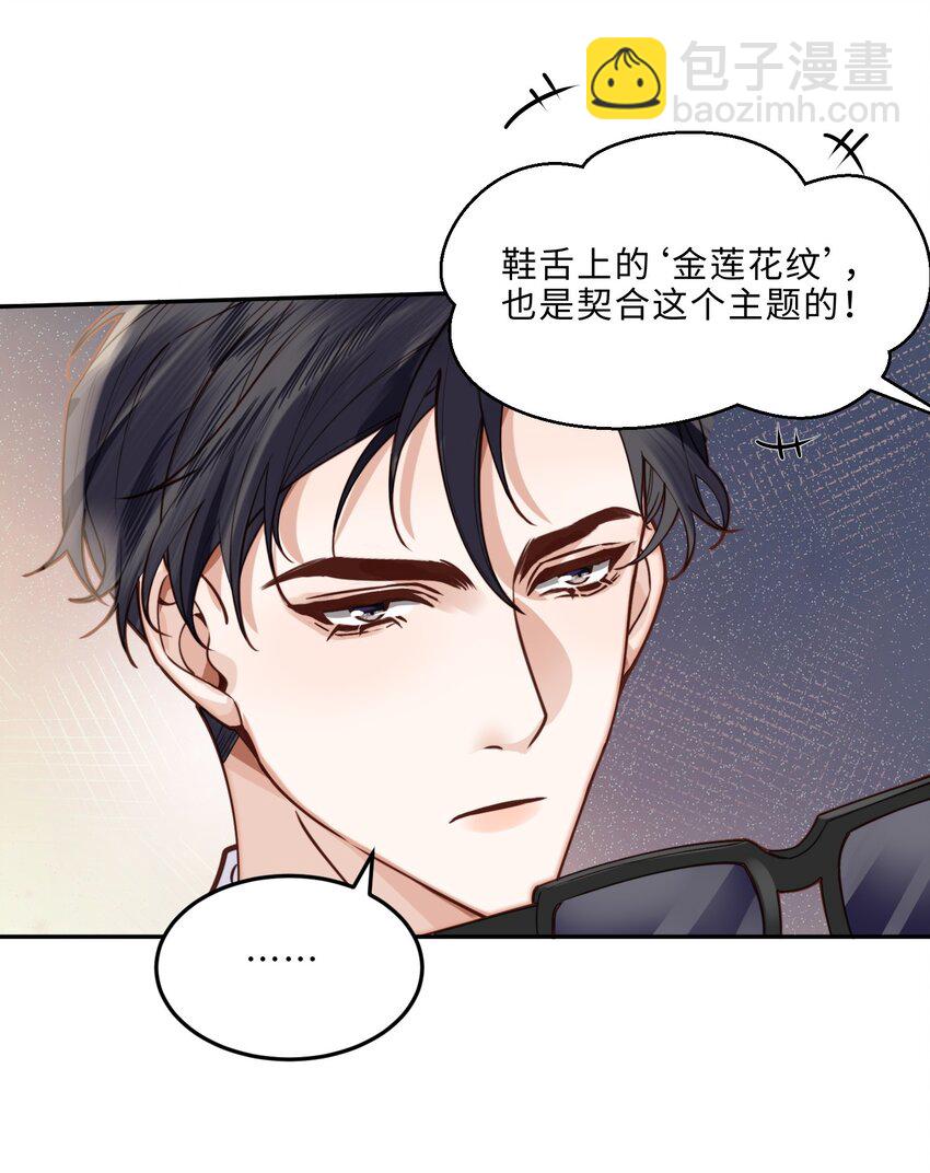 011 奖励是能缓的吗？！-第11话