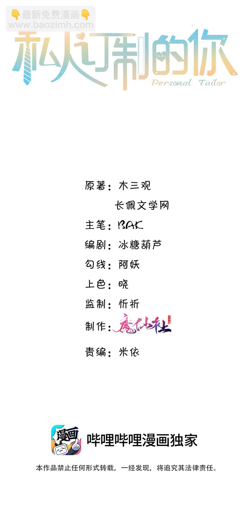 011 奖励是能缓的吗？！-第11话