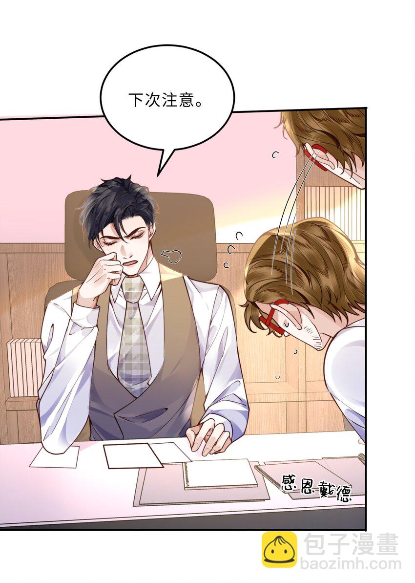 011 奖励是能缓的吗？！-第11话