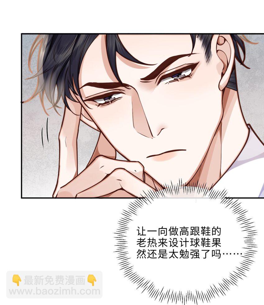 011 奖励是能缓的吗？！-第11话