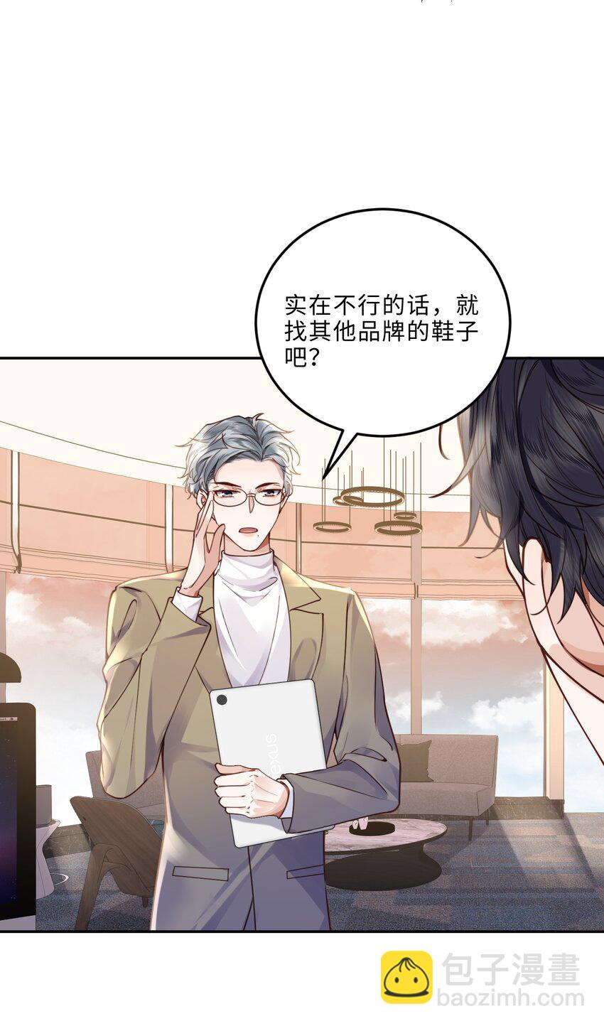011 奖励是能缓的吗？！-第11话
