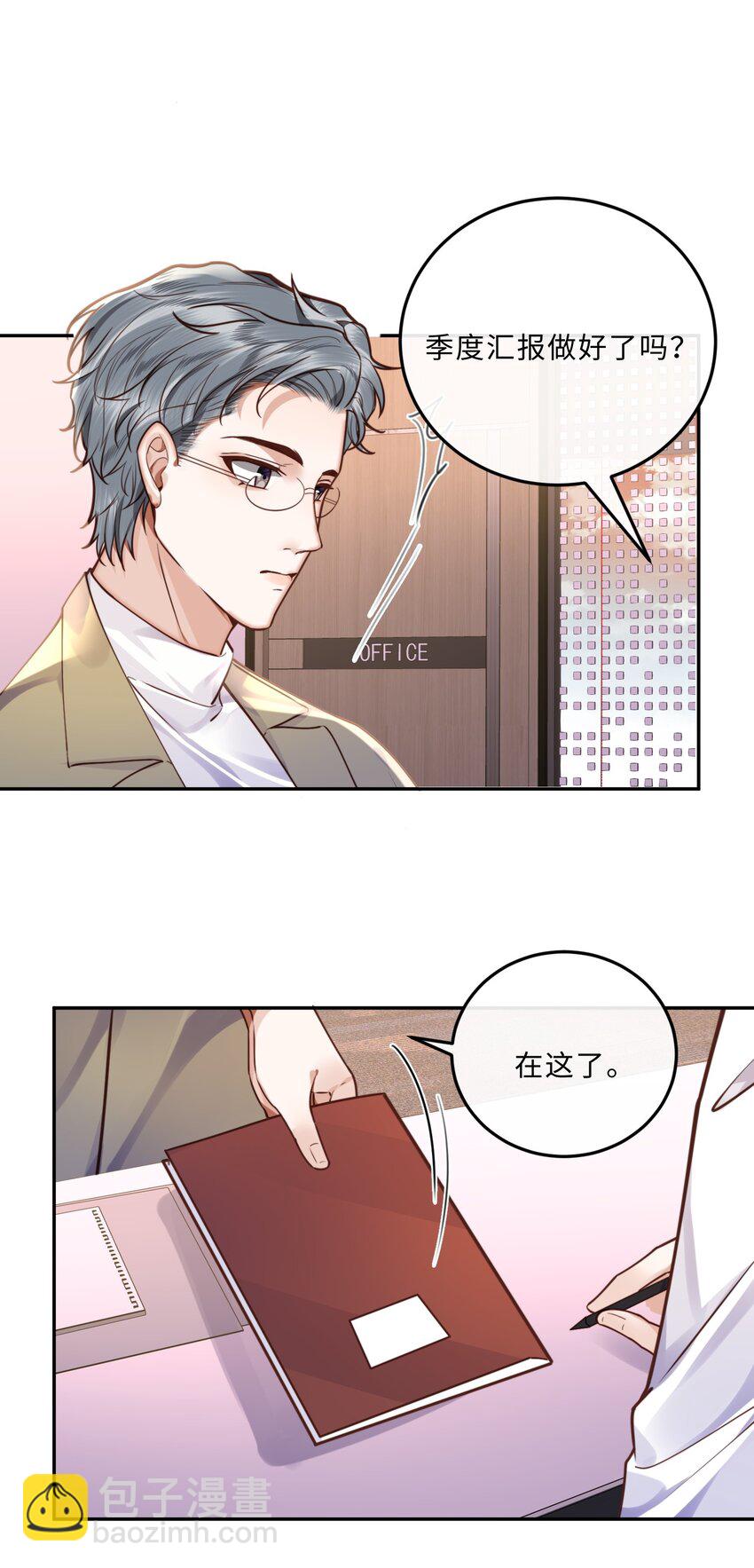 011 奖励是能缓的吗？！-第11话