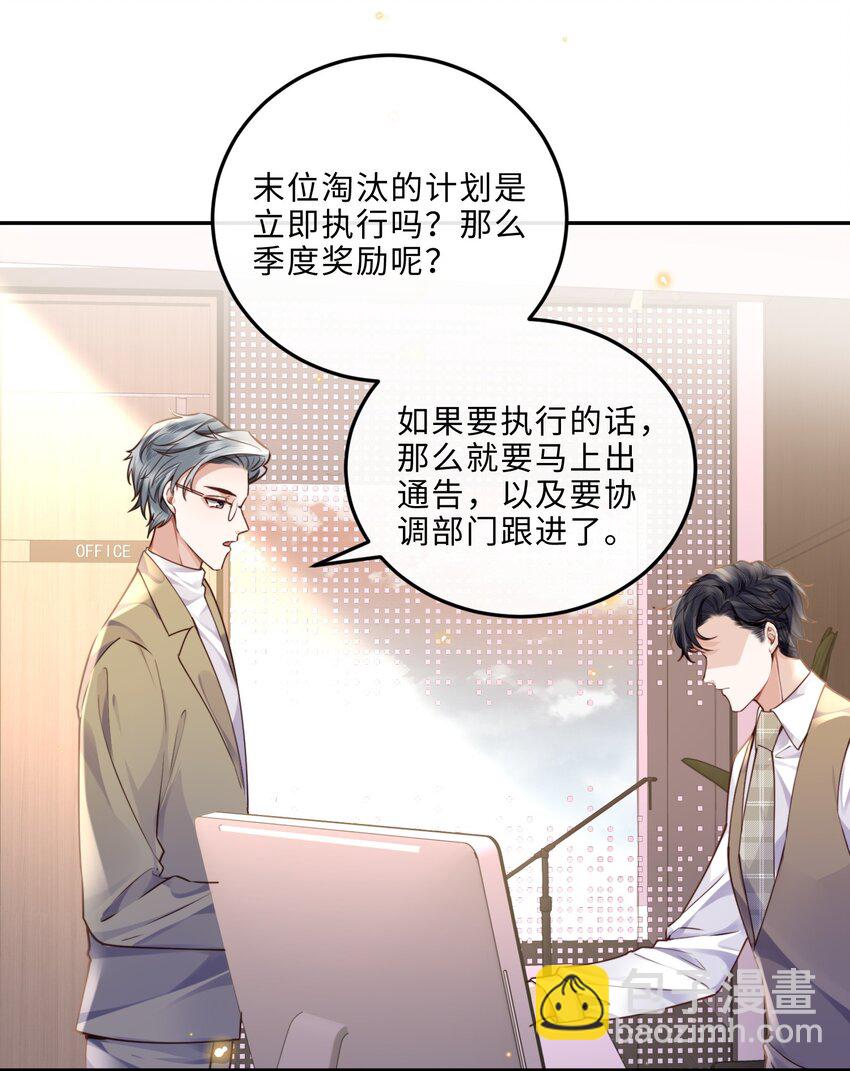 011 奖励是能缓的吗？！-第11话