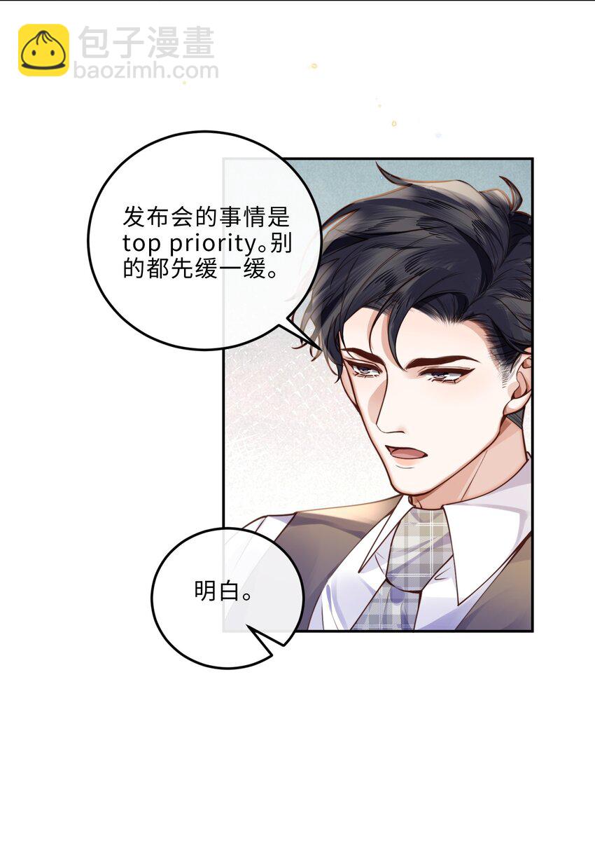 011 奖励是能缓的吗？！-第11话