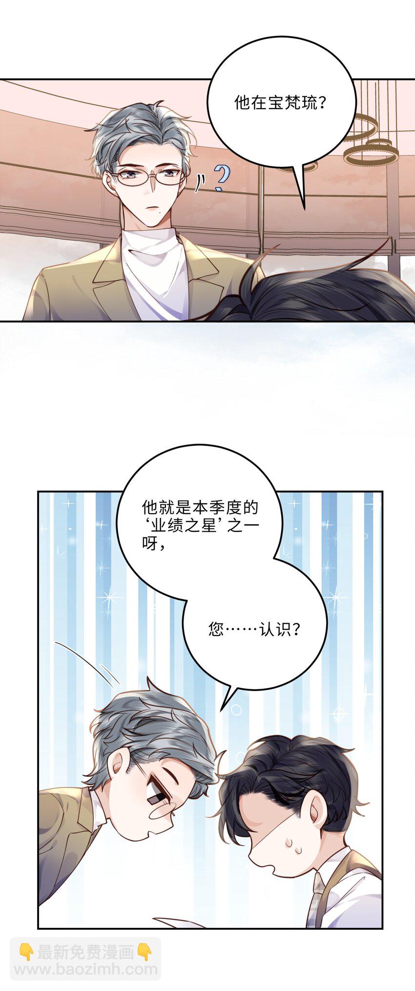 011 奖励是能缓的吗？！-第11话