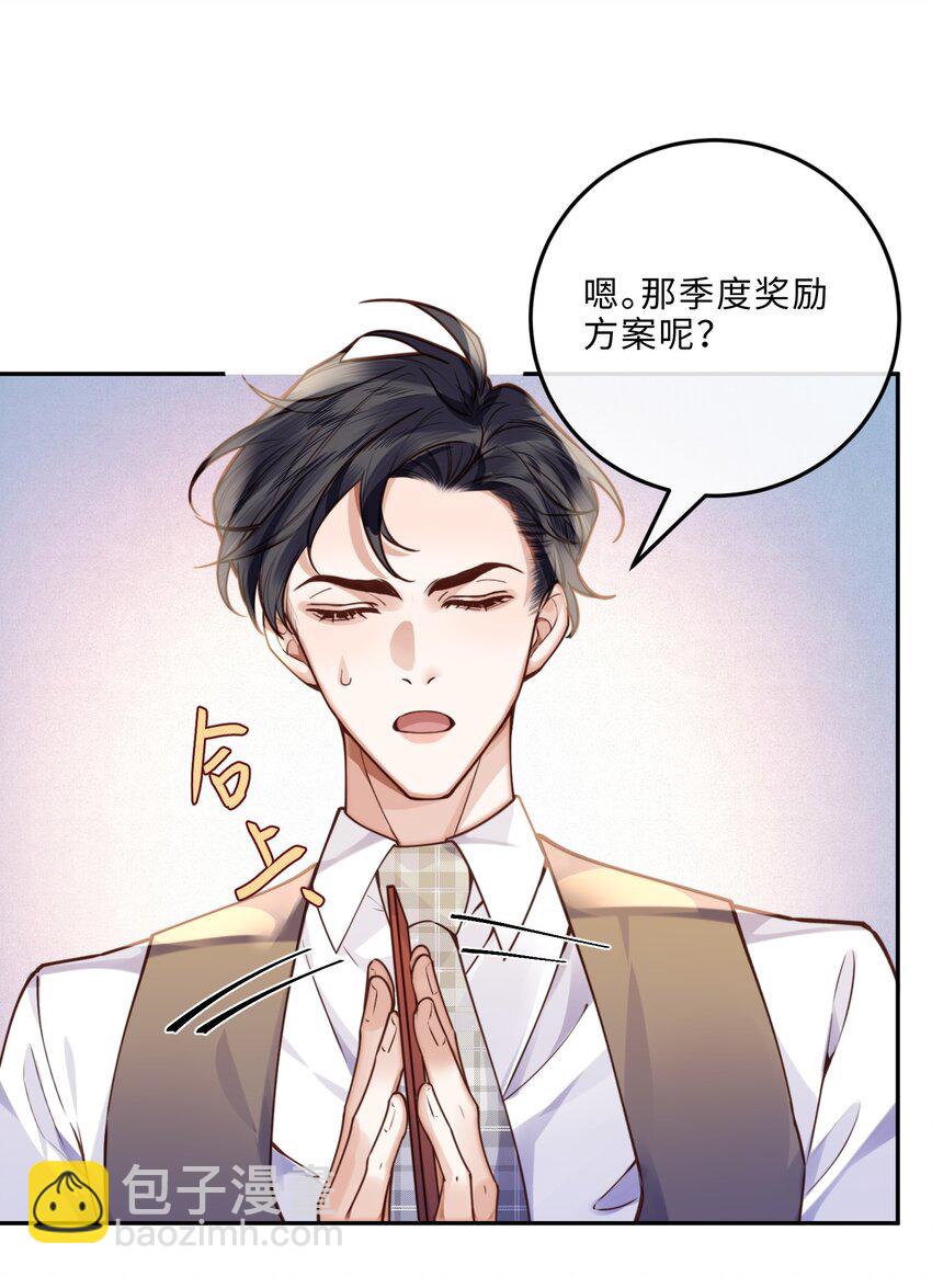 011 奖励是能缓的吗？！-第11话
