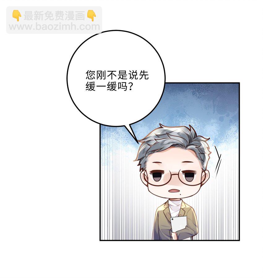 011 奖励是能缓的吗？！-第11话
