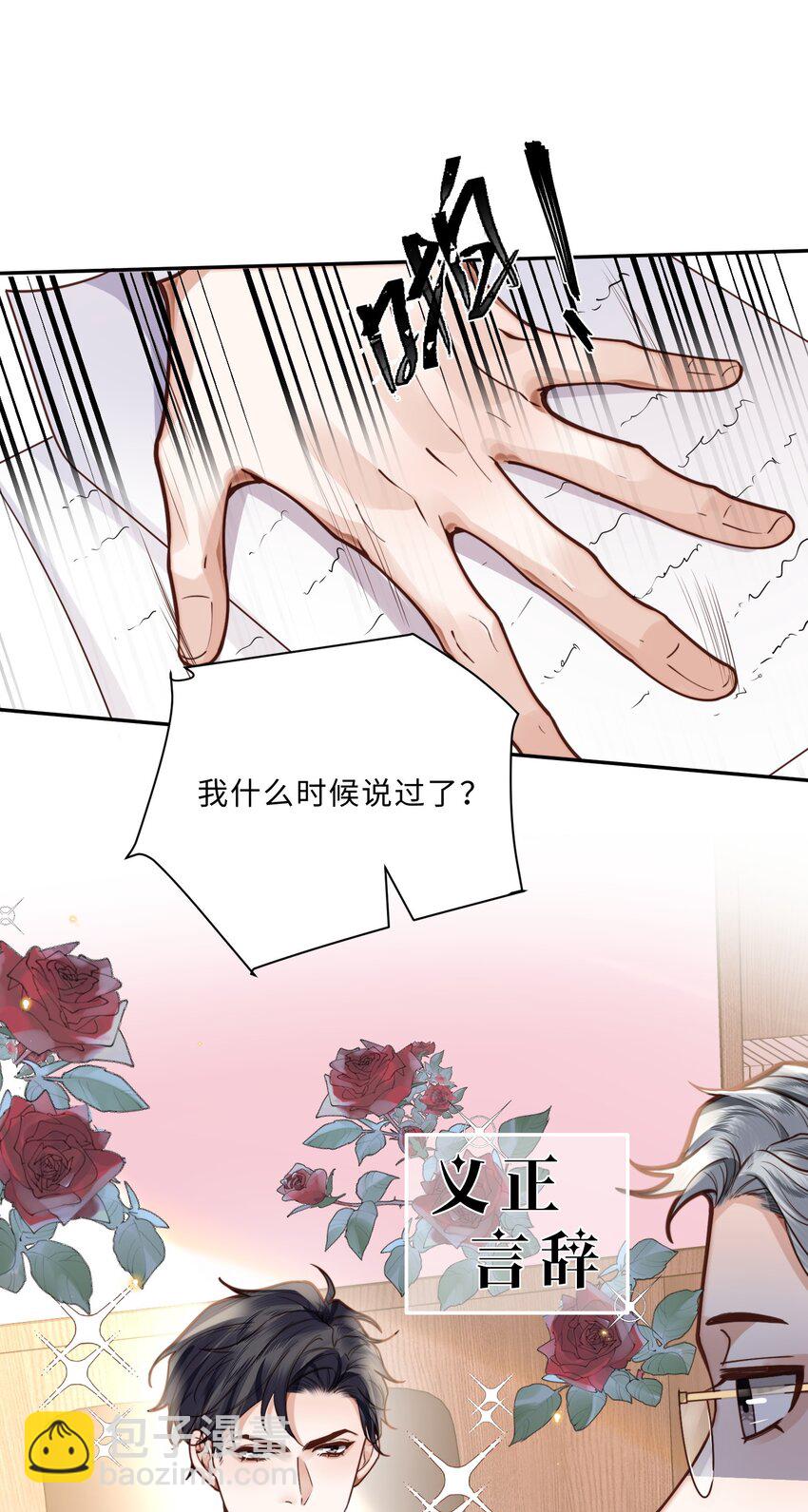 011 奖励是能缓的吗？！-第11话
