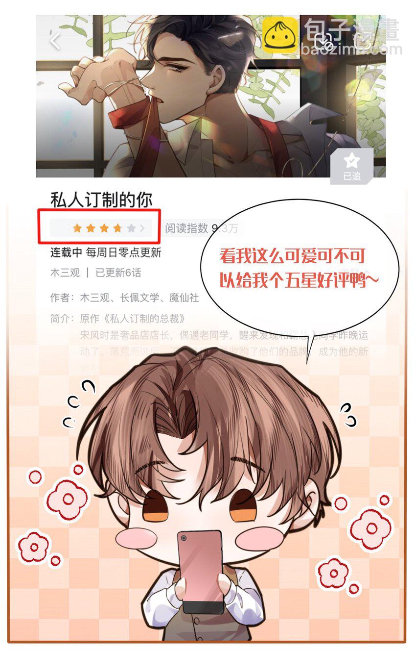 011 奖励是能缓的吗？！-第11话