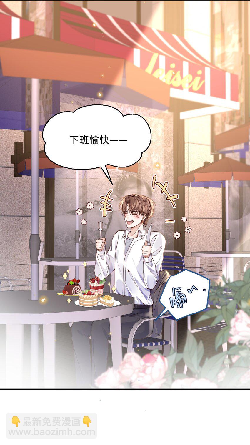011 奖励是能缓的吗？！-第11话