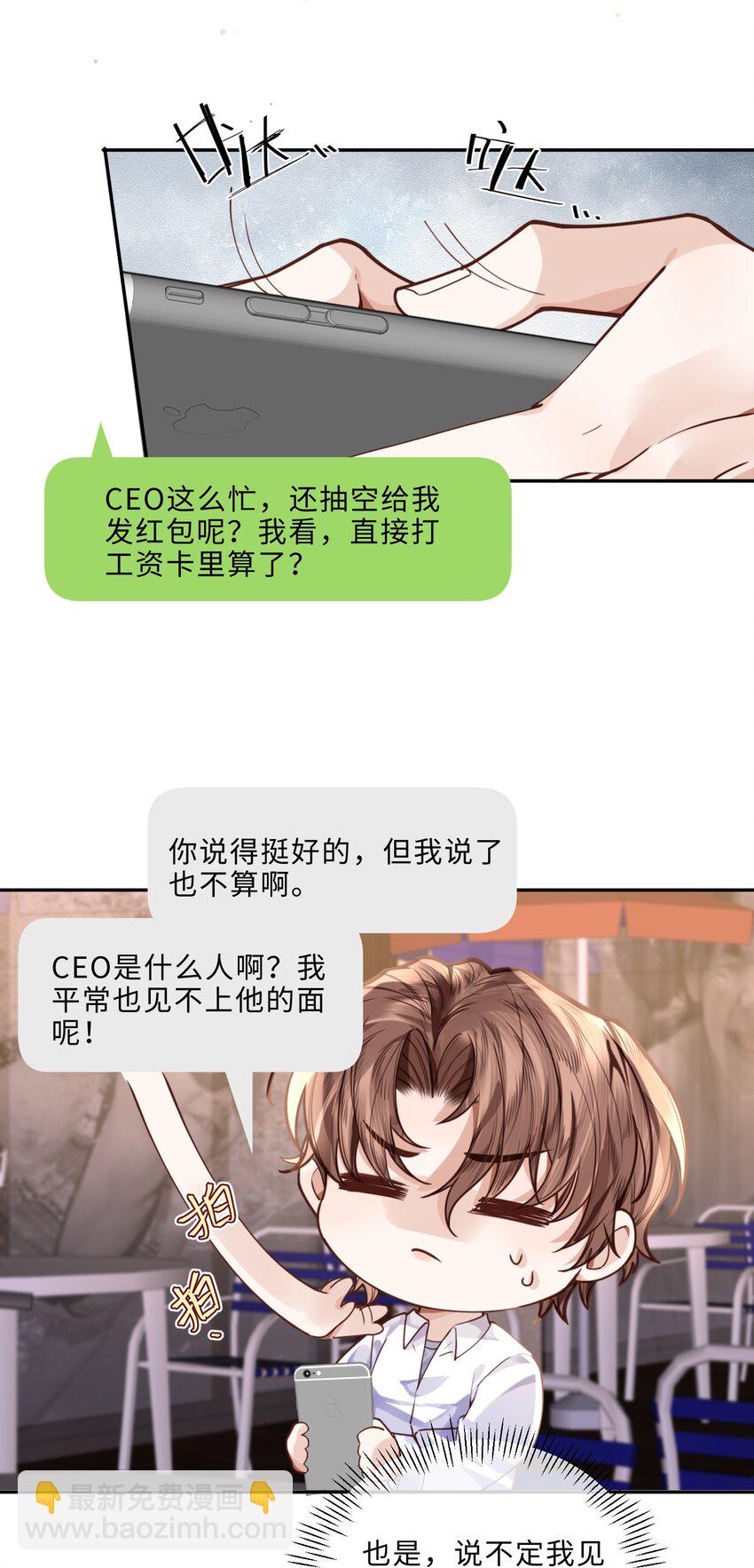 011 奖励是能缓的吗？！-第11话