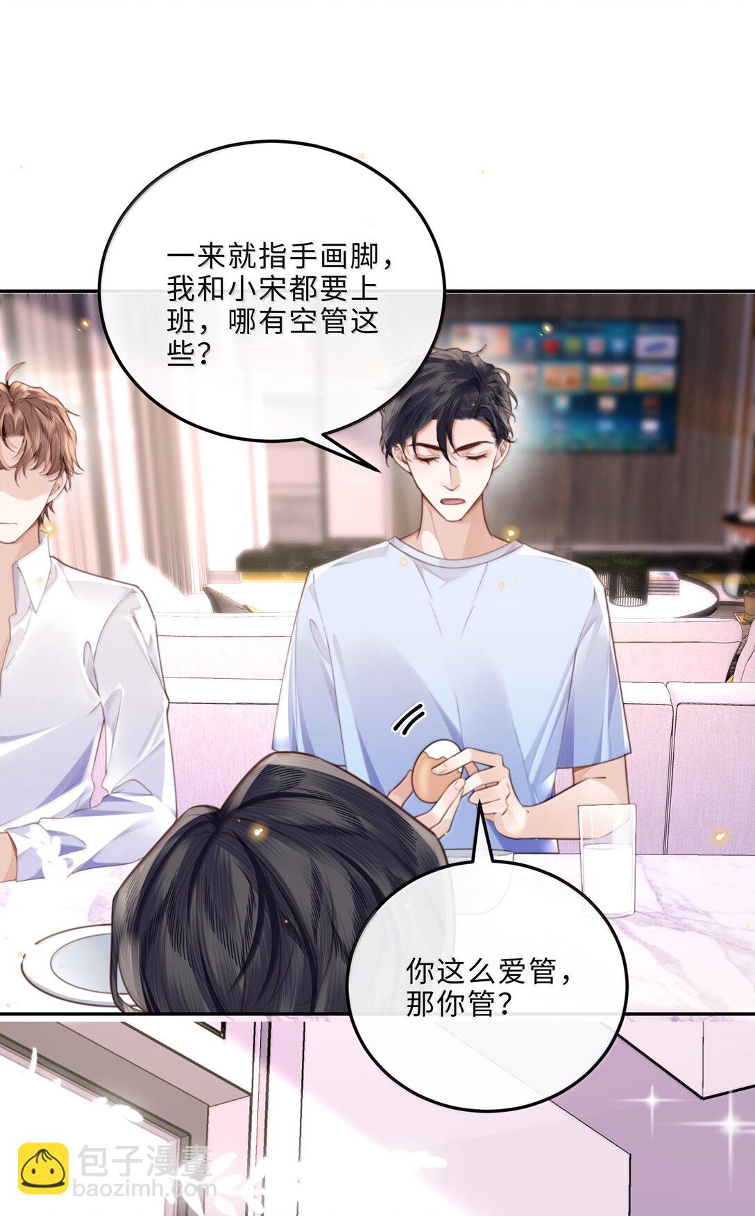 100 他什么时候这么好说话了-第107话