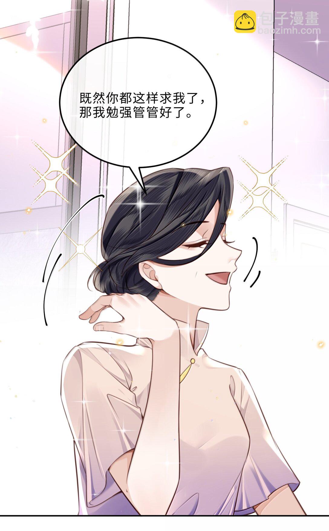 100 他什么时候这么好说话了-第107话