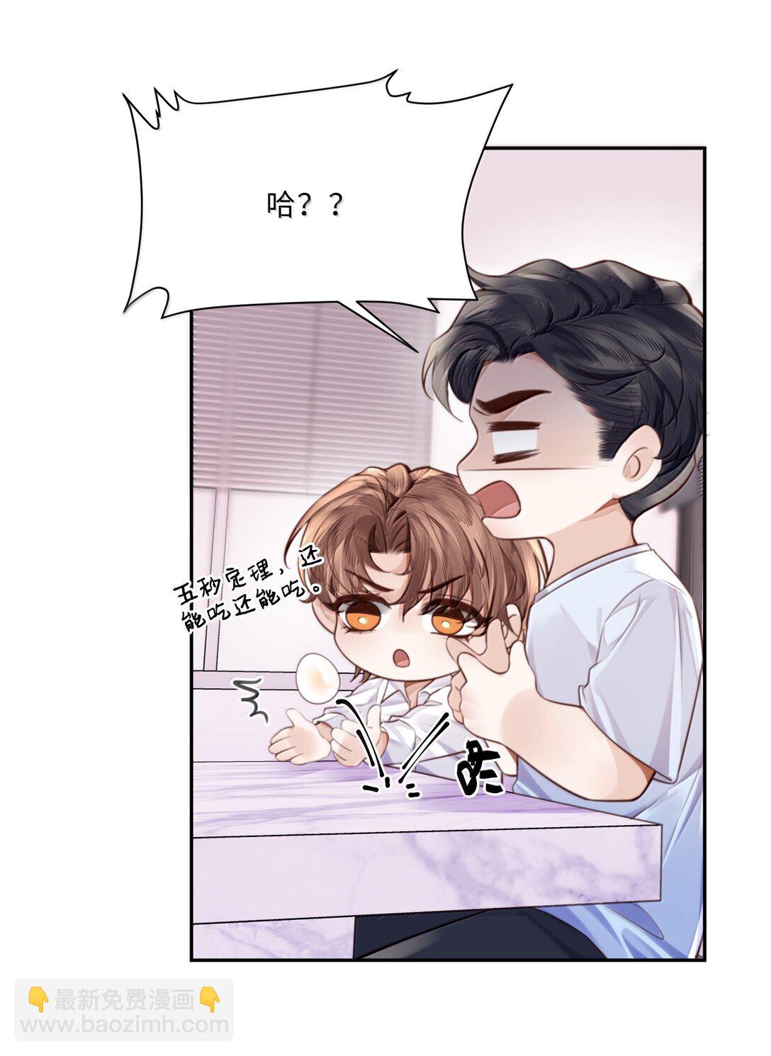 100 他什么时候这么好说话了-第107话