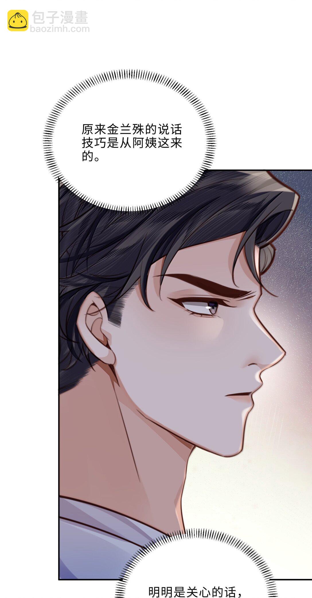 100 他什么时候这么好说话了-第107话