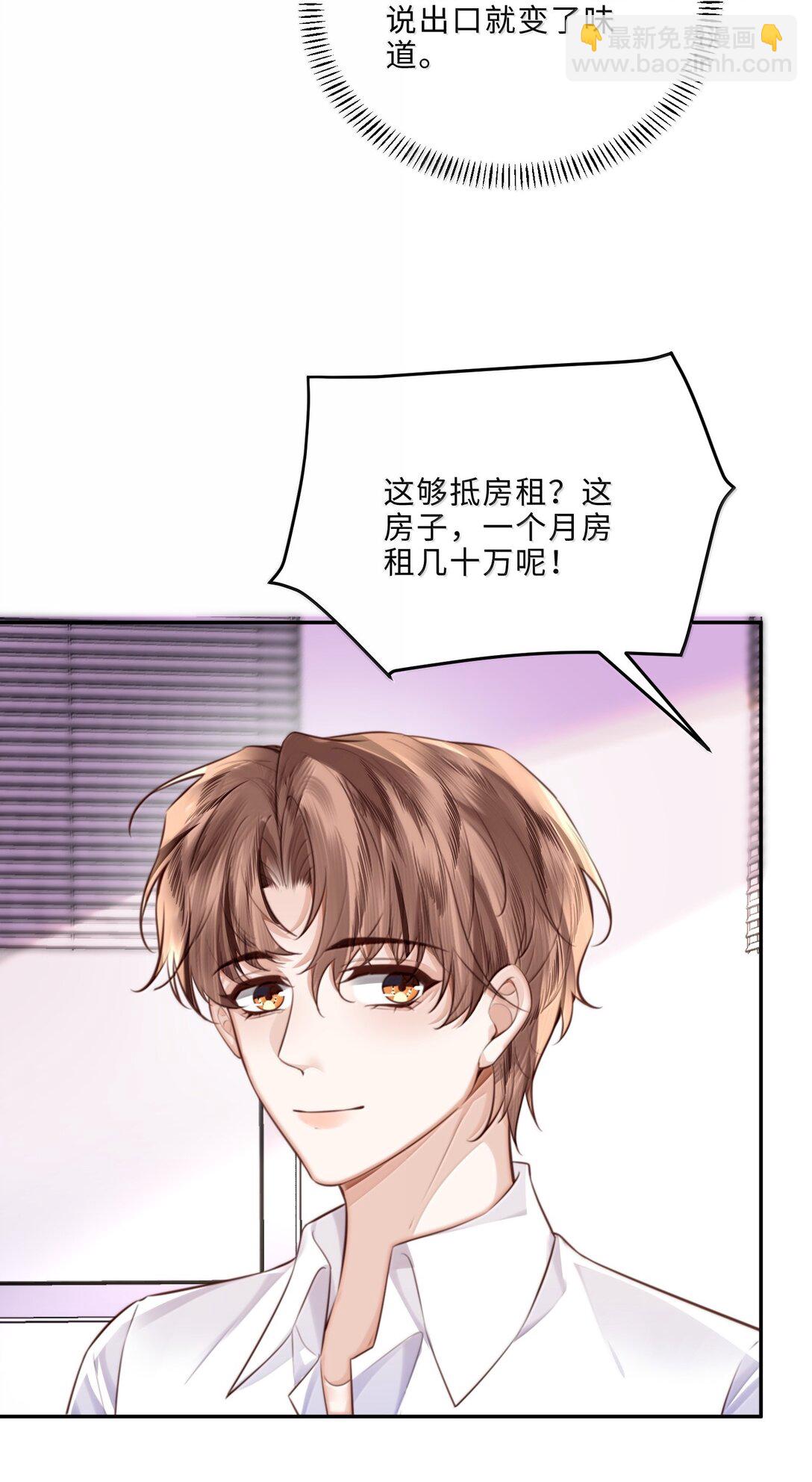 100 他什么时候这么好说话了-第107话