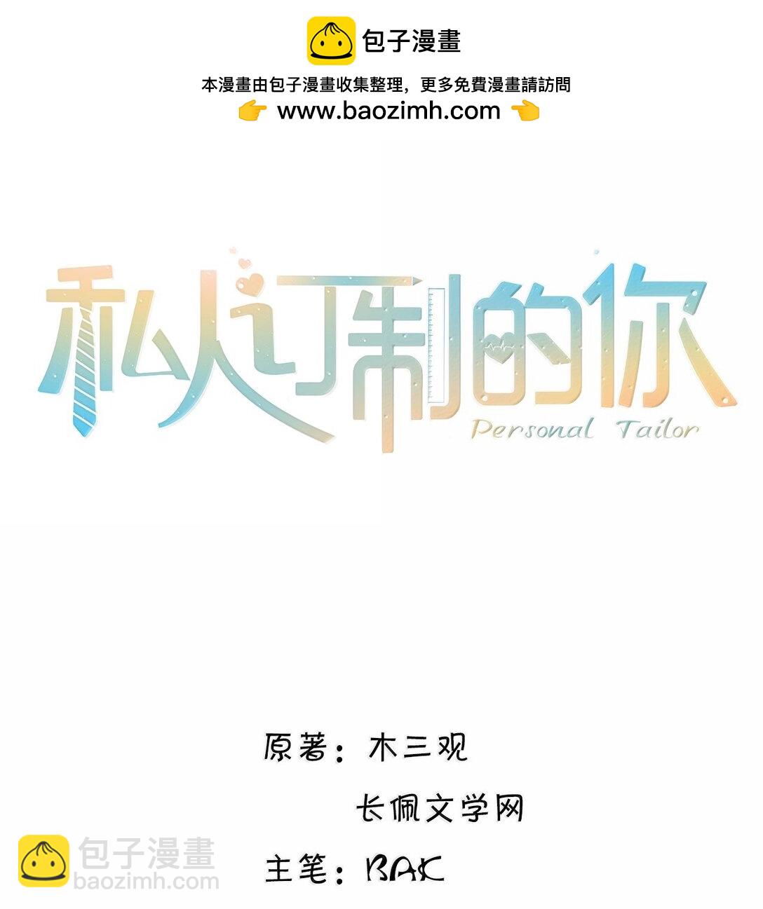 100 他什么时候这么好说话了-第107话