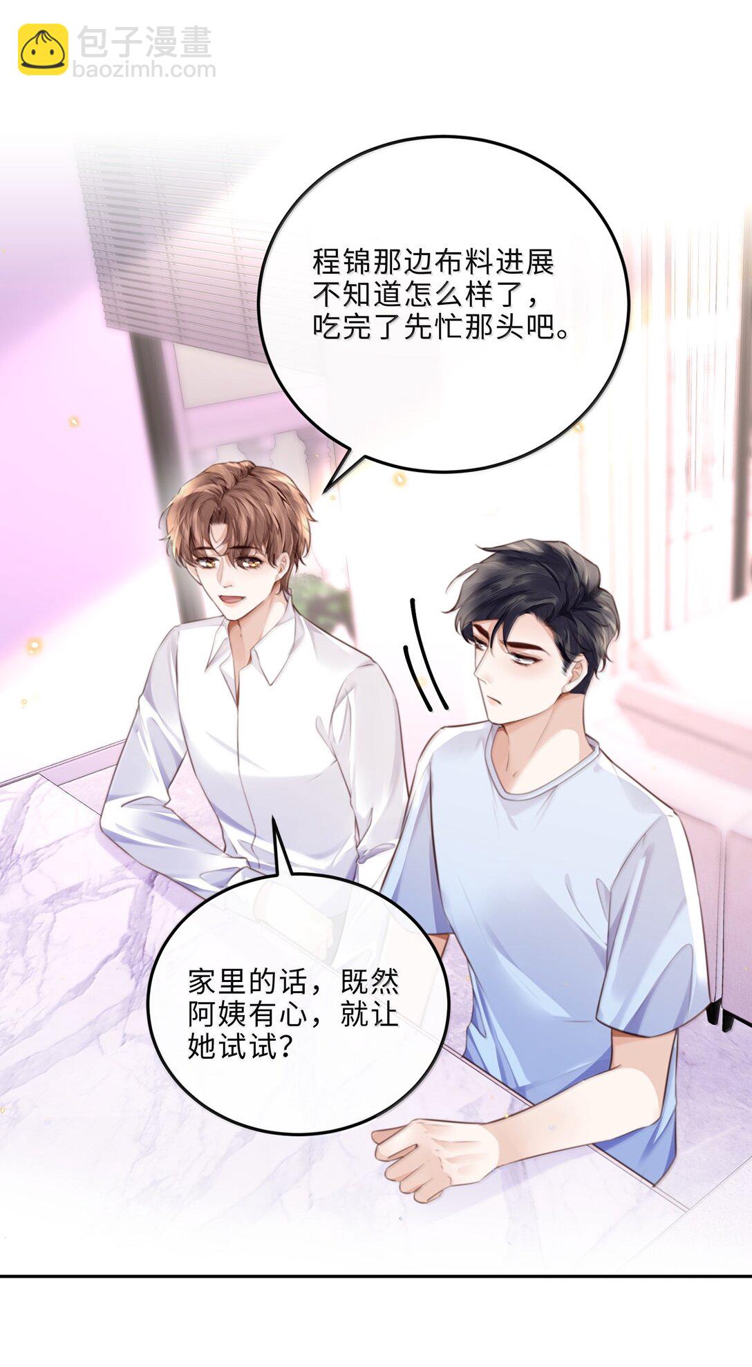 100 他什么时候这么好说话了-第107话