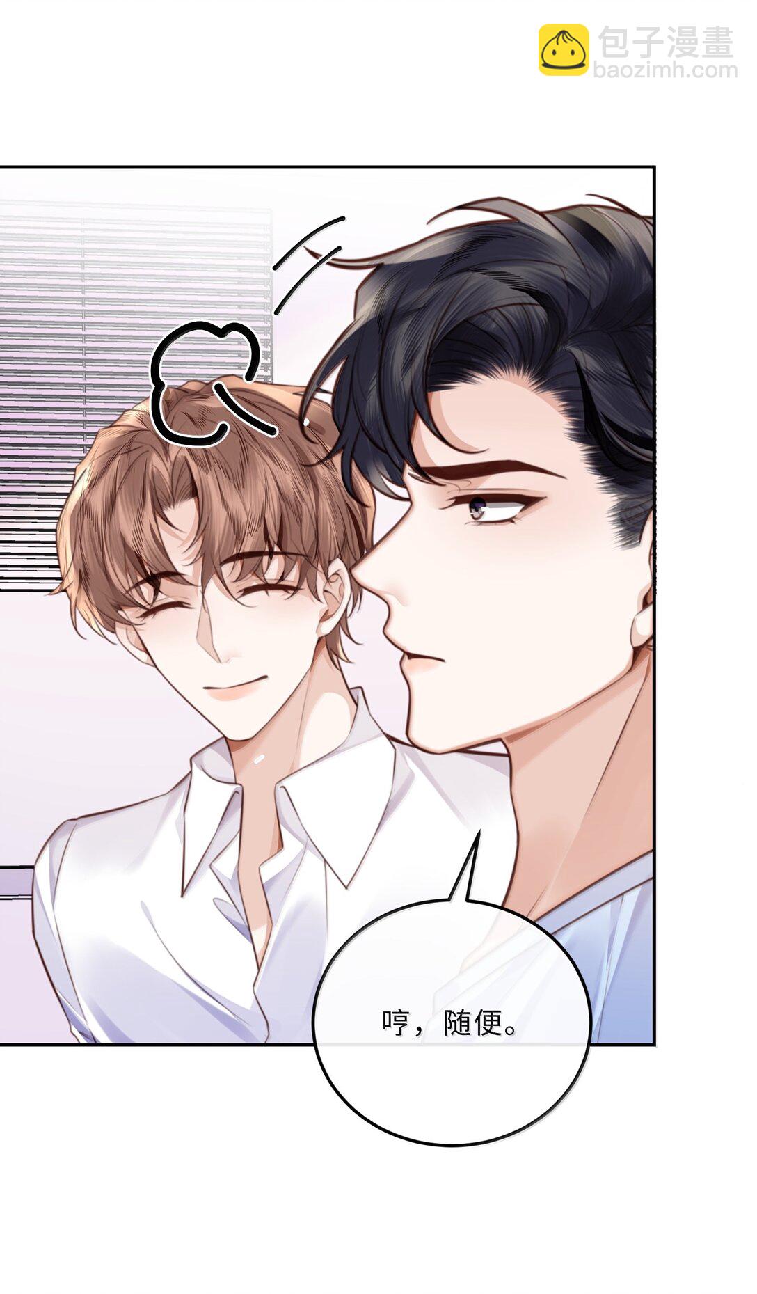 100 他什么时候这么好说话了-第107话