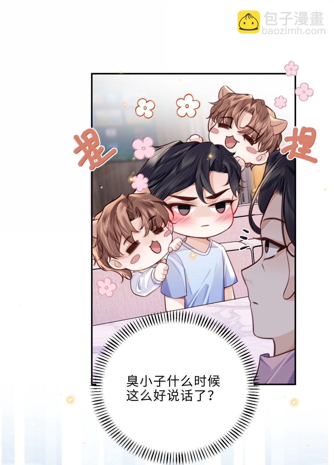 100 他什么时候这么好说话了-第107话