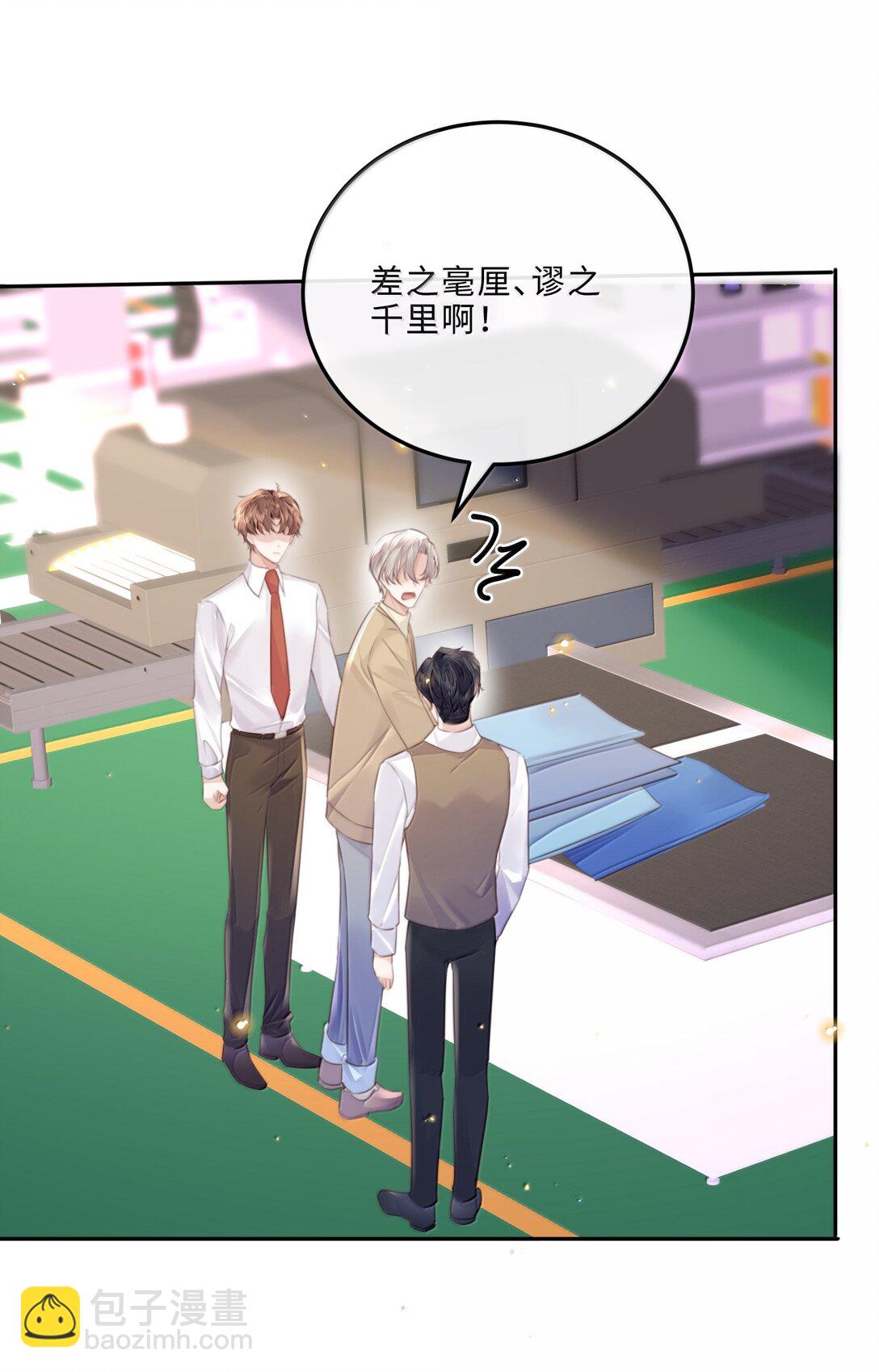 100 他什么时候这么好说话了-第107话