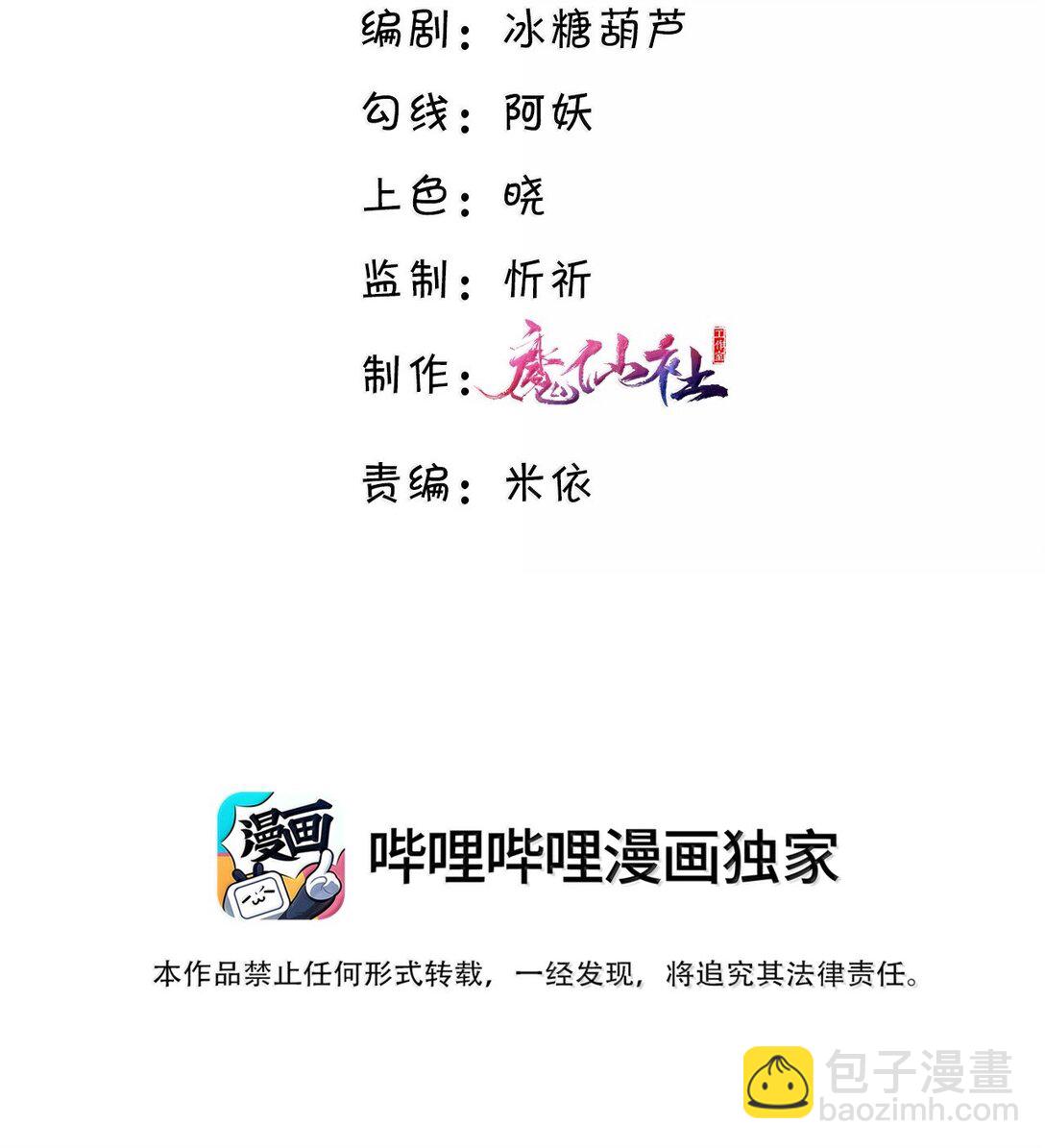 100 他什么时候这么好说话了-第107话