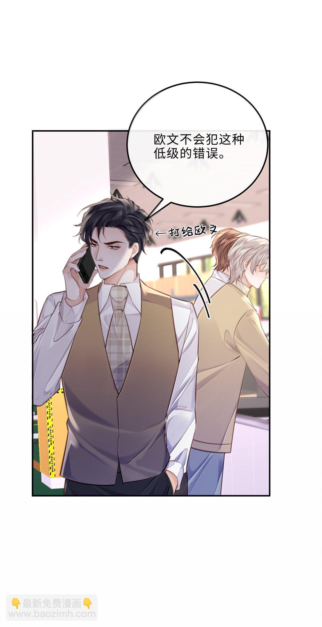 100 他什么时候这么好说话了-第107话