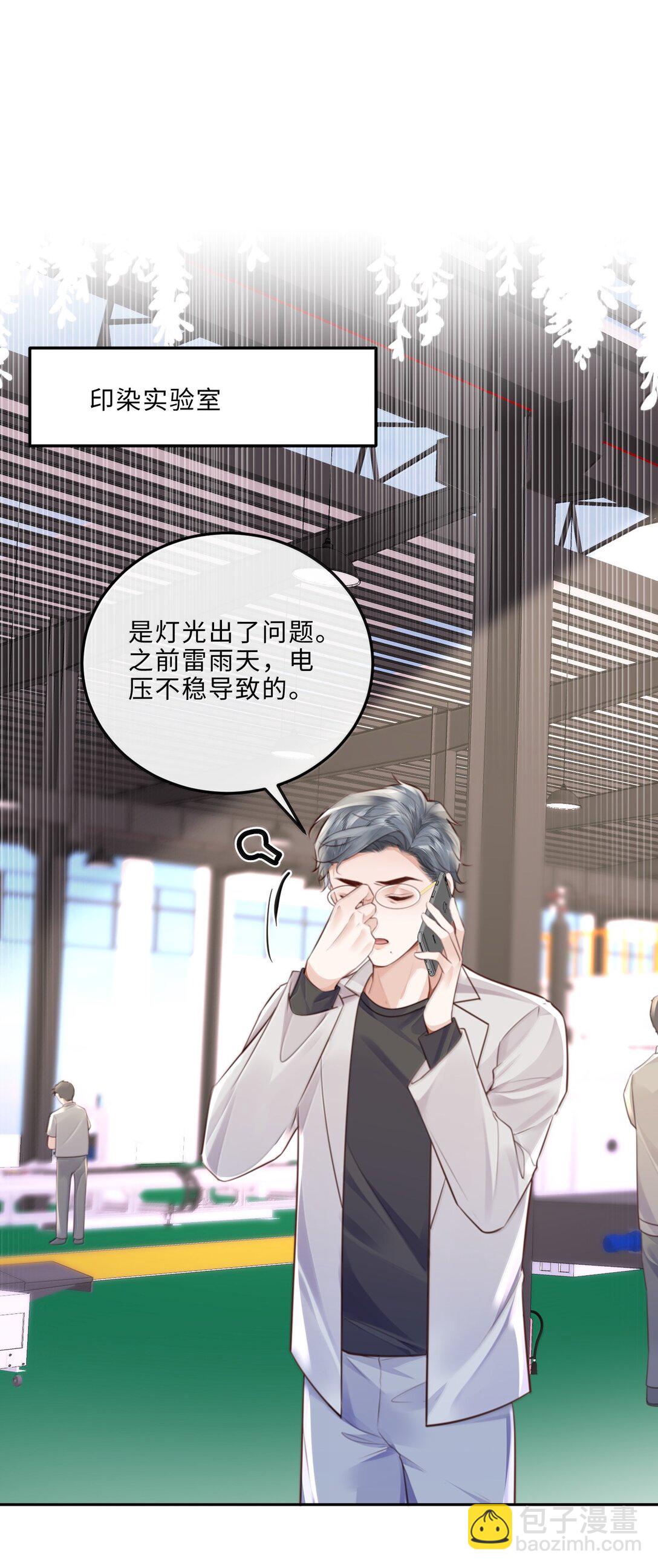 100 他什么时候这么好说话了-第107话