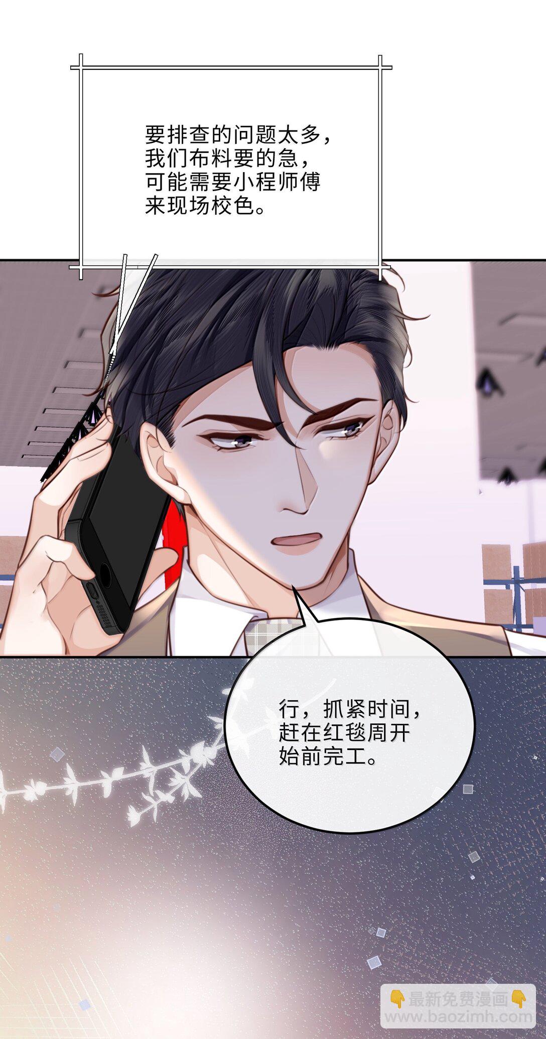 100 他什么时候这么好说话了-第107话