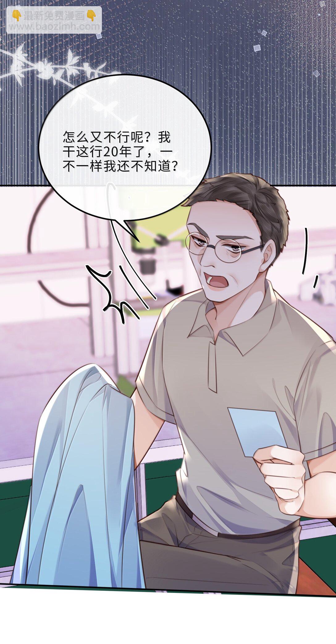 100 他什么时候这么好说话了-第107话