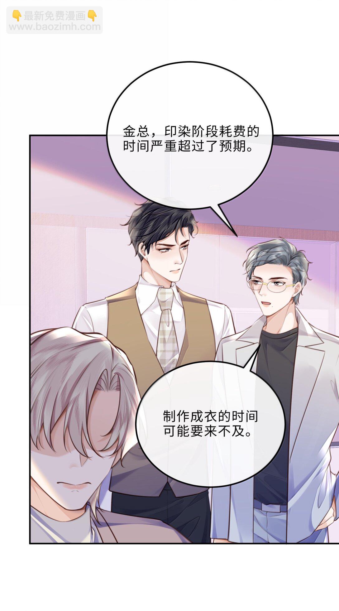 100 他什么时候这么好说话了-第107话
