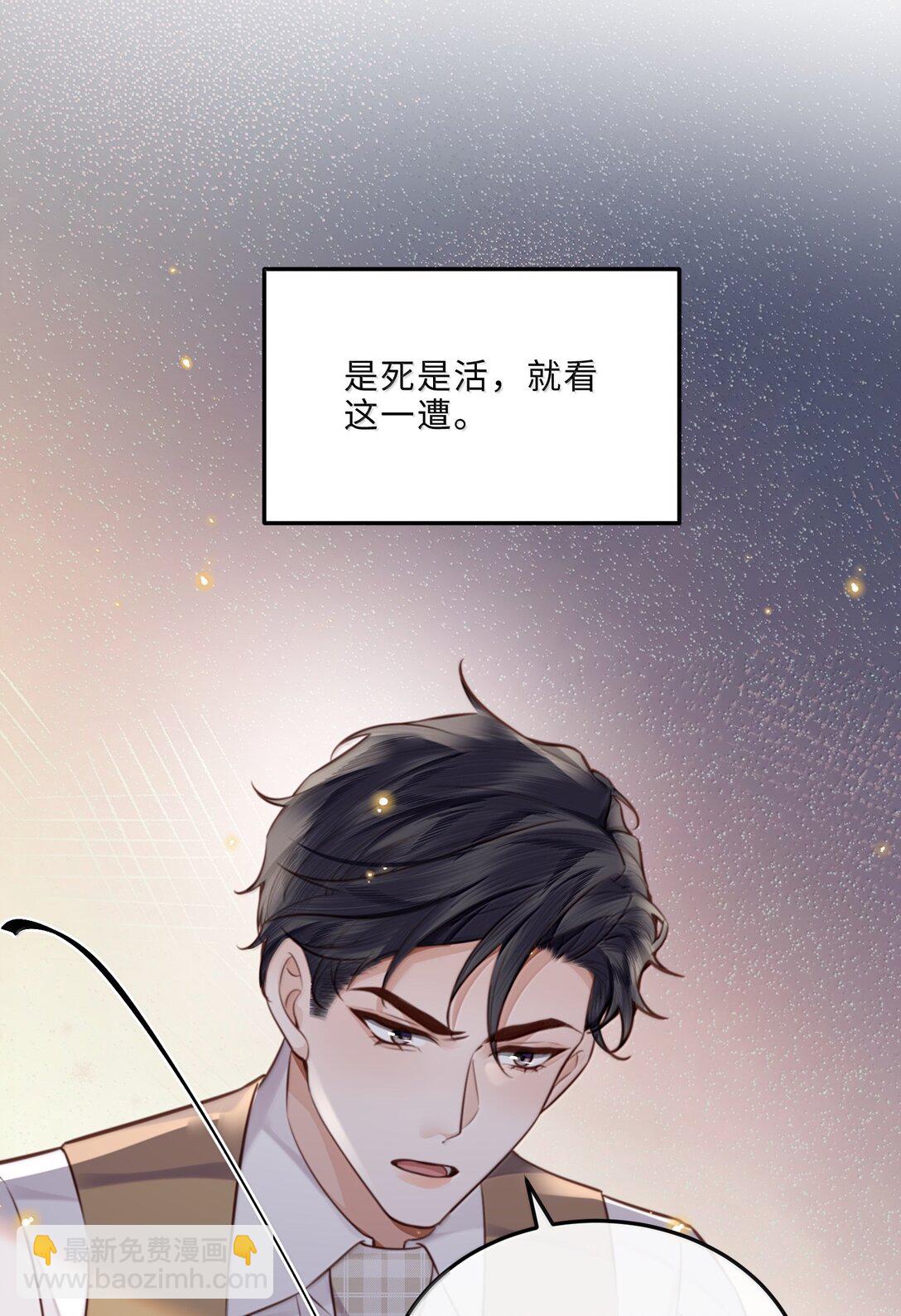 100 他什么时候这么好说话了-第107话