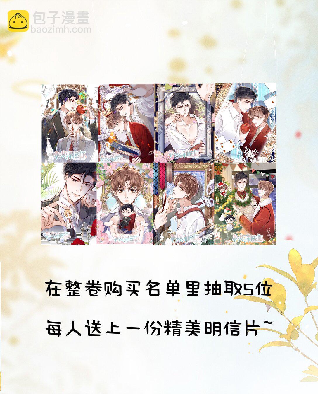 100 他什么时候这么好说话了-第107话
